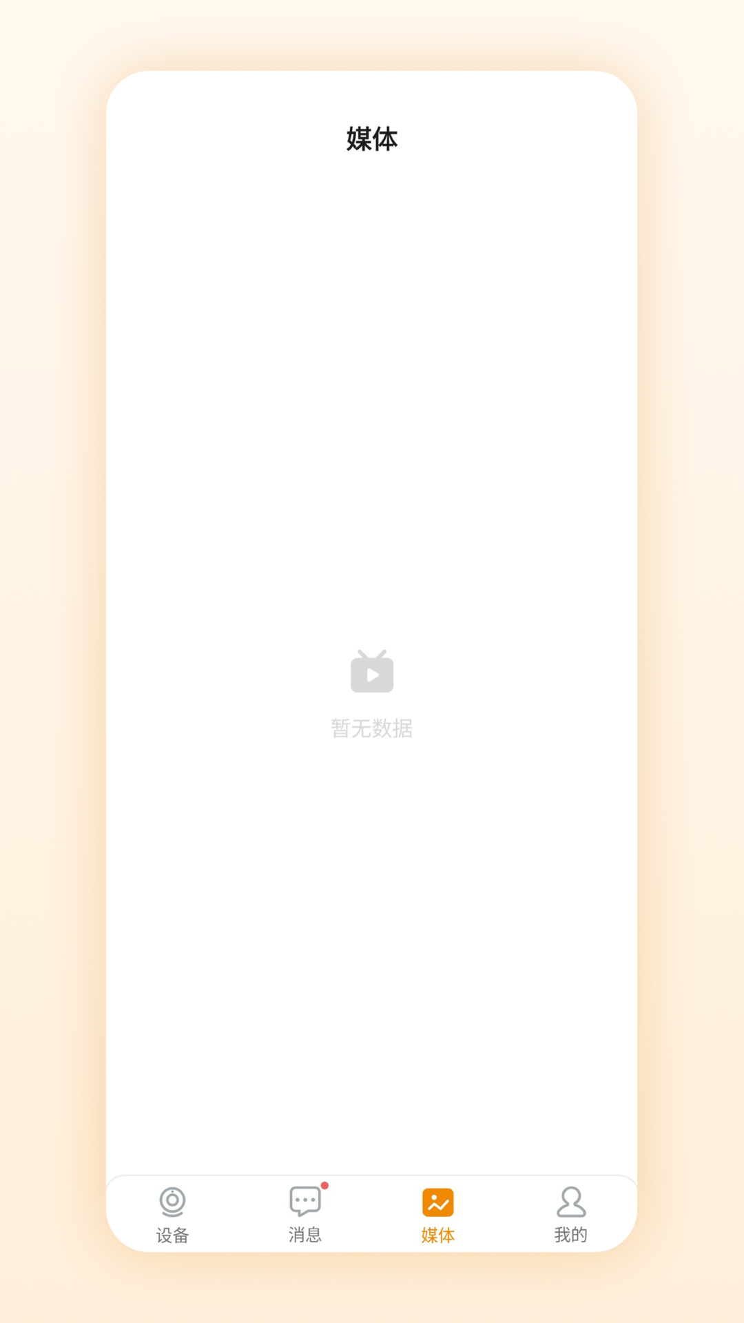 ΢ͫWeiTong2.5.2.VS ��ƵͨѶר��