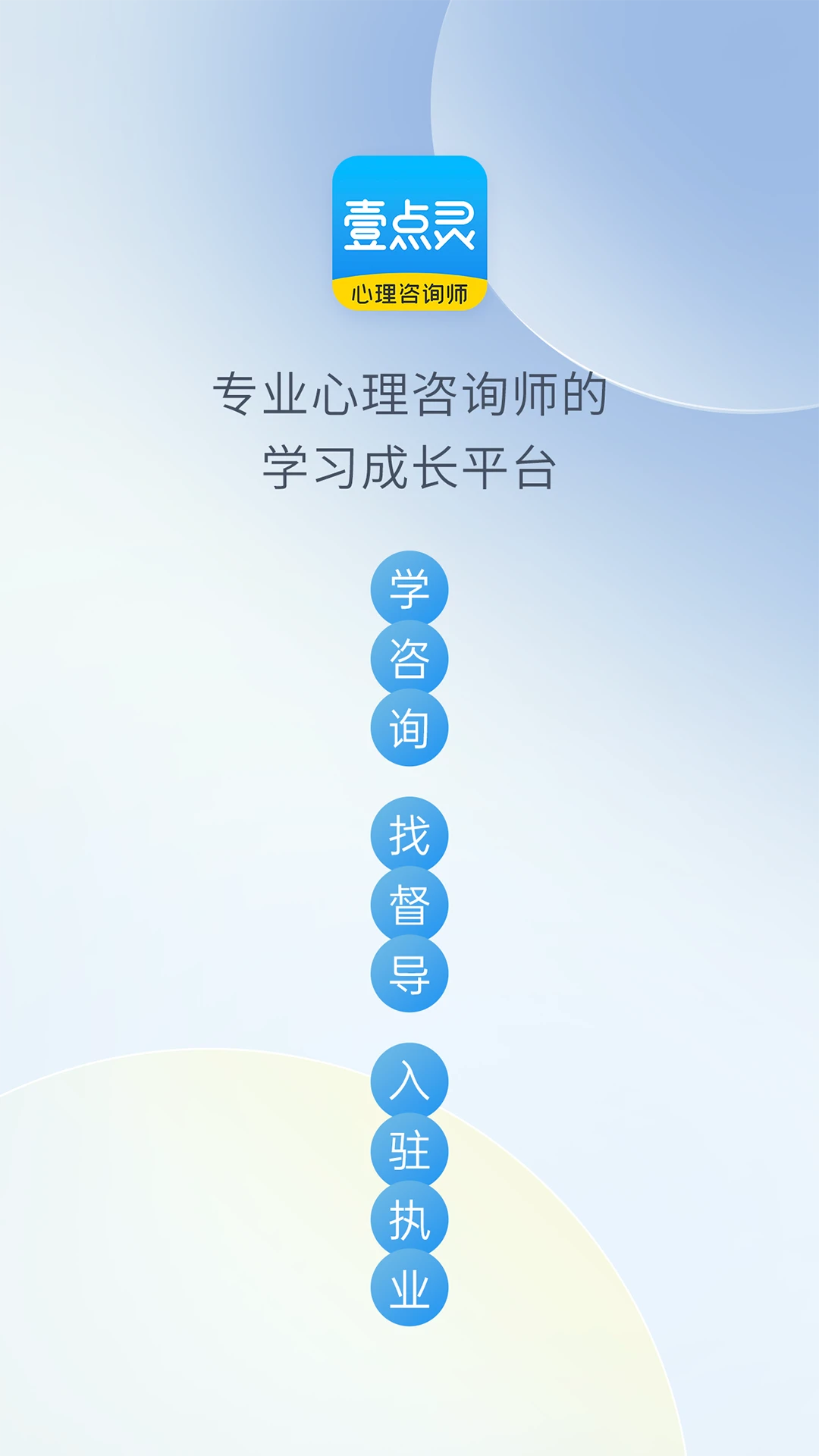 Ҽ����������ѯʦ2.7.14 רҵ��������ƽ̨