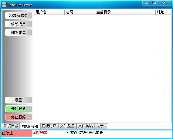Home FTP Server1.0.0 ����FTP�����