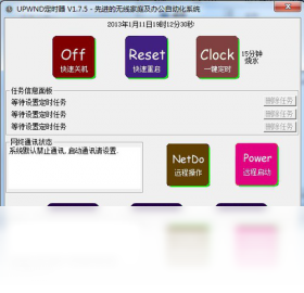 UPWND��ʱ�� ��׿�� ��ʱ�ػ� �������� ��ͼ