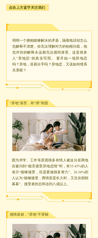 情伴 含义 关系解读 配图