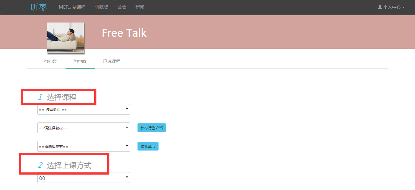 World Freetalk������˵���û�����ʹ���ĵúͻ�ȡ������Ϣ�ľ���