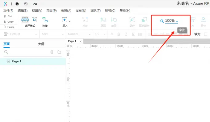 Axure RP9.0.0.3814 ԭ����ƹ���