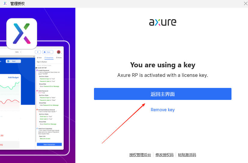 Axure RP9.0.0.3814 ԭ����ƹ���