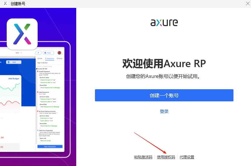 Axure RP9.0.0.3814 ԭ����ƹ���