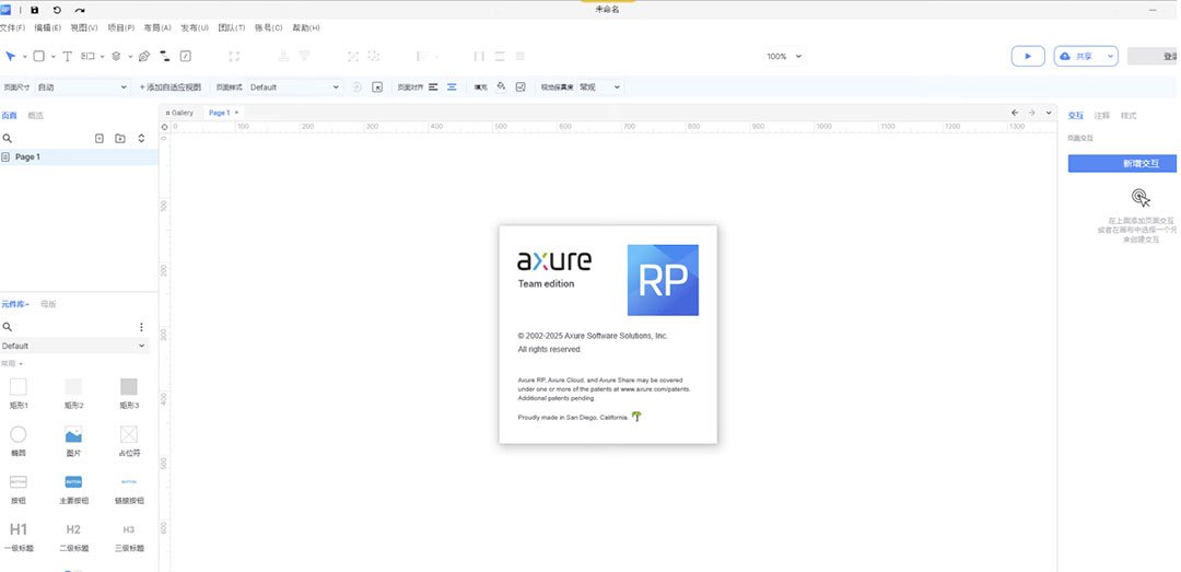 Axure RP9.0.0.3814 ԭ����ƹ���