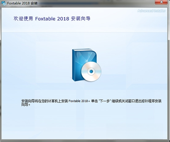 Foxtable����2026 ���ݿ���ٿ�������
