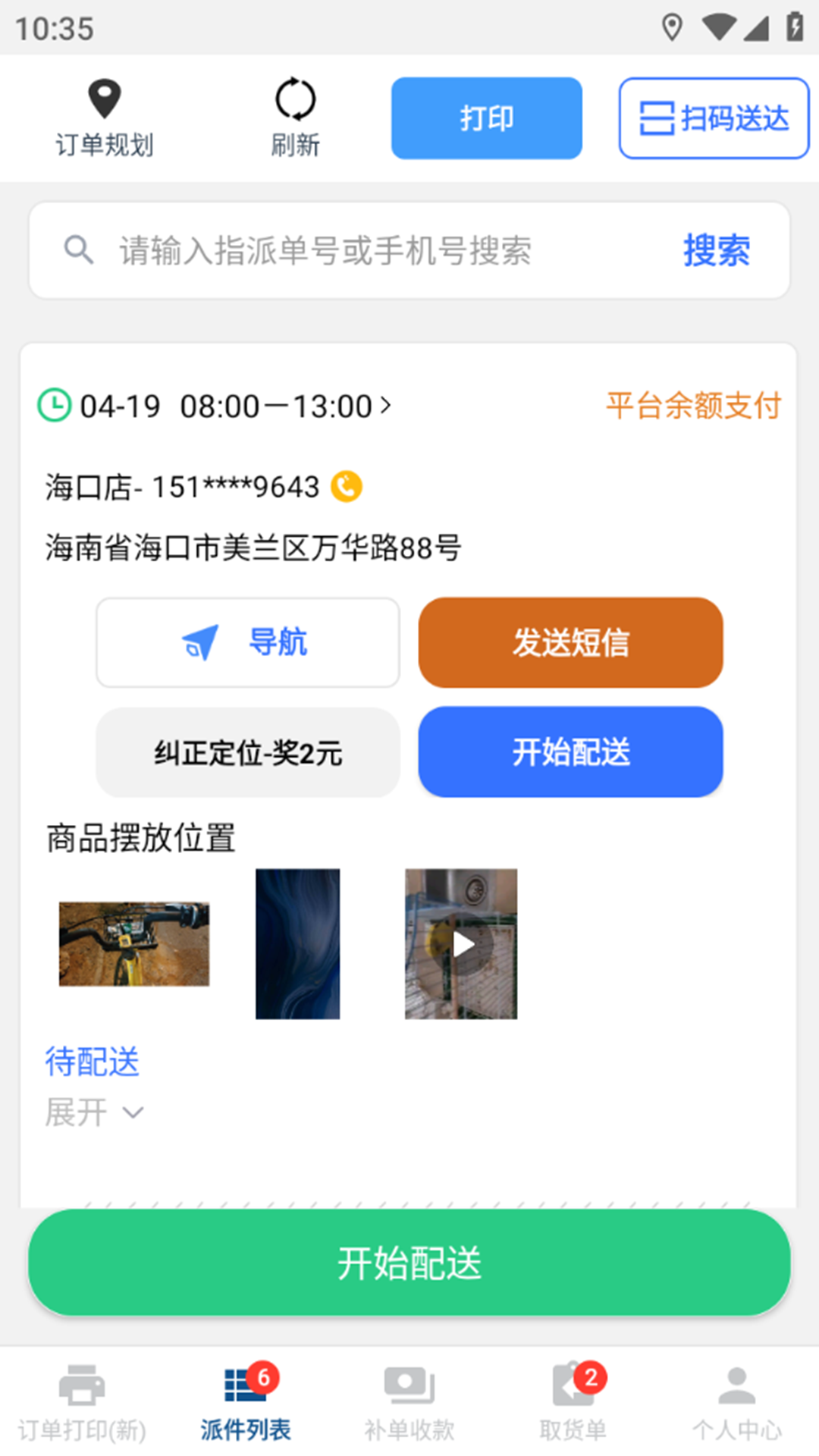 ��Ʒ�����Ͷ�3.11.2 ���͹���