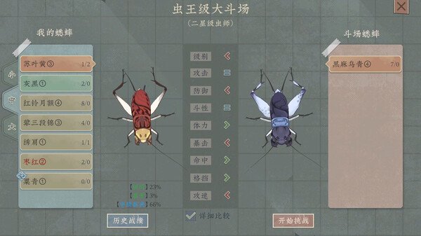 沉默的蟋蟀最新版v0.8.0902 安卓版 沉默的蟋蟀最新版v0.8.0902 安卓版