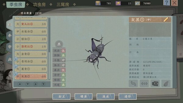 沉默的蟋蟀最新版v0.8.0902 安卓版 沉默的蟋蟀最新版v0.8.0902 安卓版