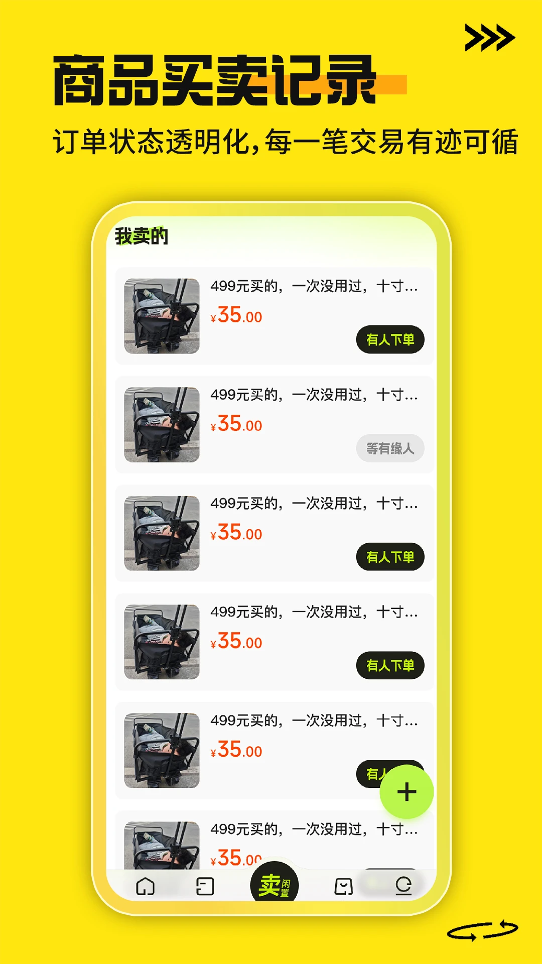 ������Ʒ����ƽ̨1.2.1 ���ú��ｻ������
