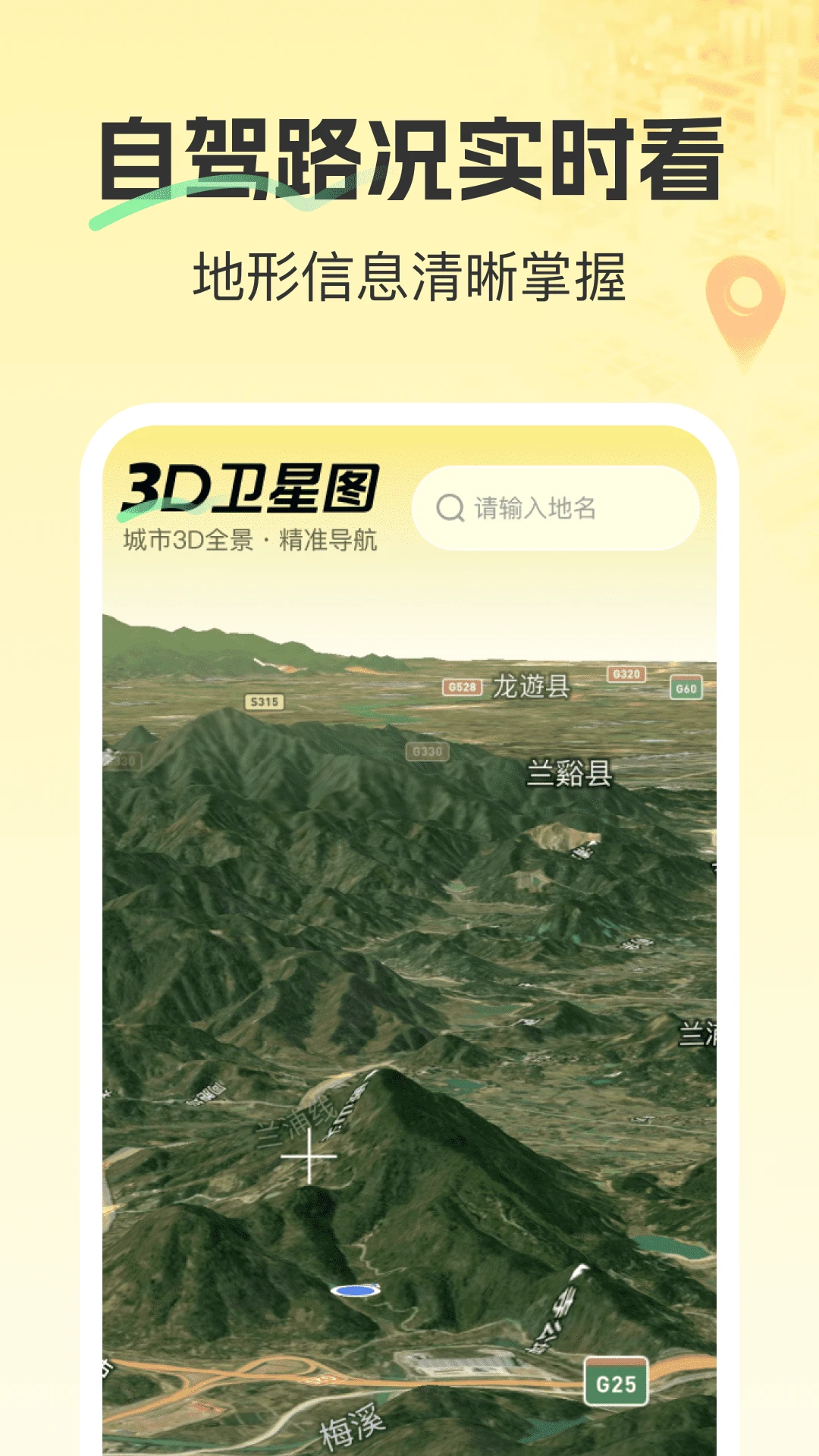 ��׼����3D��ͼ1.0.1 ����ʵ������