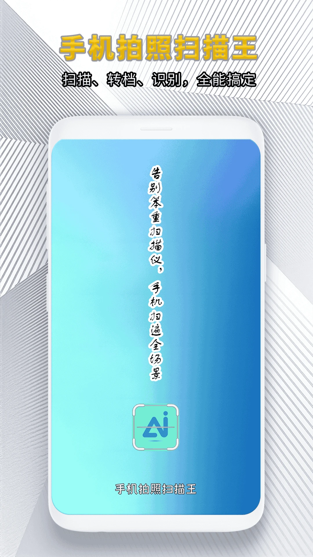 ����ɨ����6.2 ɨ��ʶ�𹤾�