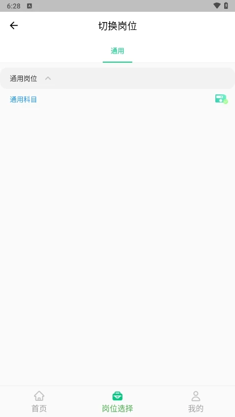 Ӧ��ѧϰ1.1.1 ��׿ѧϰ