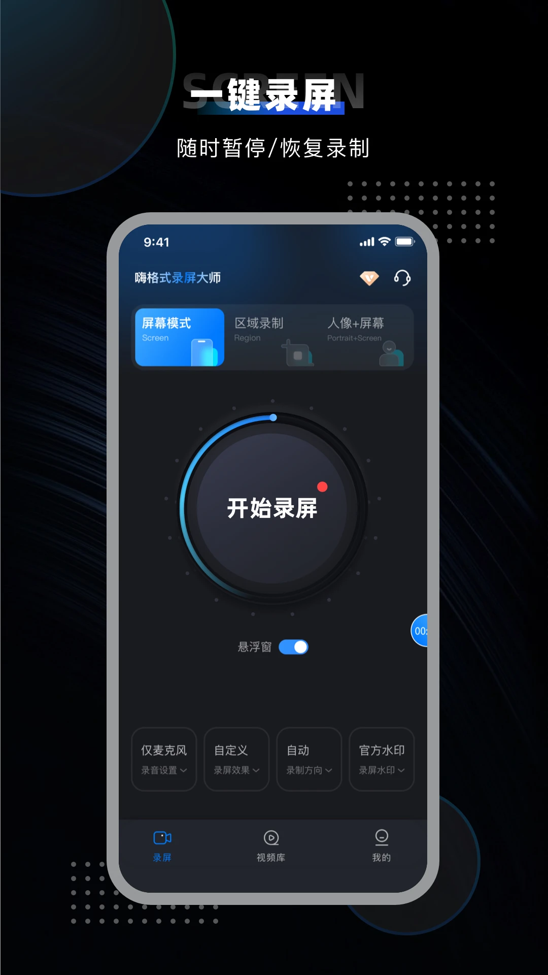 �˸�ʽ¼����ʦv3.2.0.2026 ����¼������