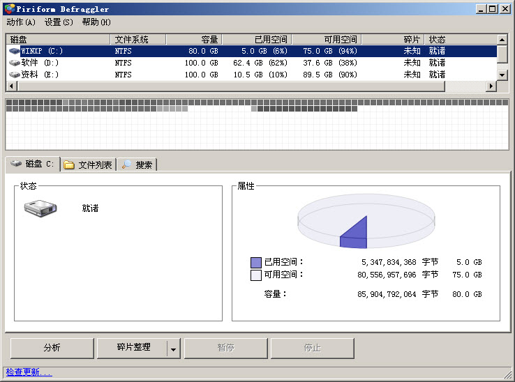 Defraggler������Ƭ��������{package_version_name} �ٷ���