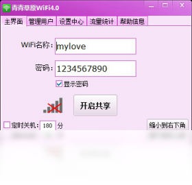 �����ԭWiFi ��׿�� �����ͼ