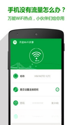 �����ԭWiFi1.0 ��ɫ���繲������