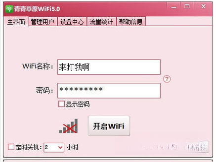 �����ԭWiFi1.0 ��ɫ���繲������