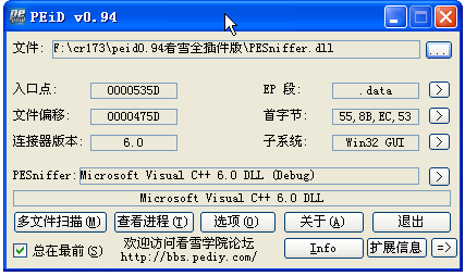 PEID��ǹ���0.95 ��Я��