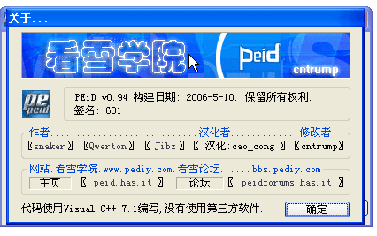 PEID��ǹ���0.95 ��Я��