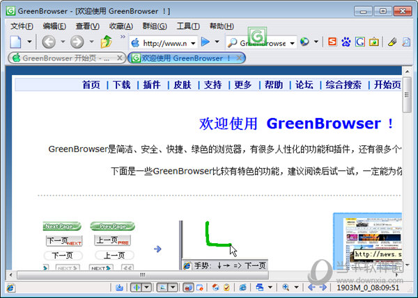 Greenbrowser����ɫ������� ��ǩҳ ������� ���ý��� ��׿��