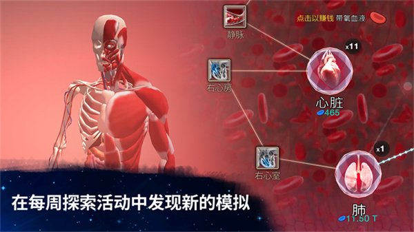 �������ģ�������İ�(The Earth : Evolution)v2.2 ���°�