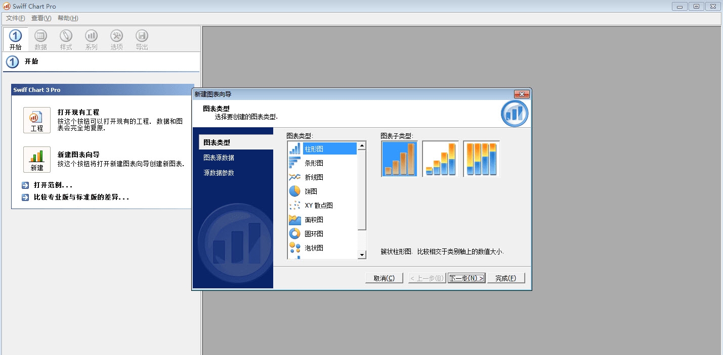 Swiff Chart4.1.2 רҵͼ����������