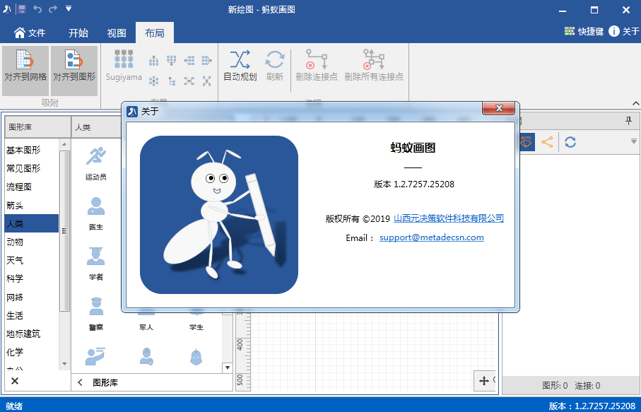 ���ϻ�ͼ1.0.0 PC��