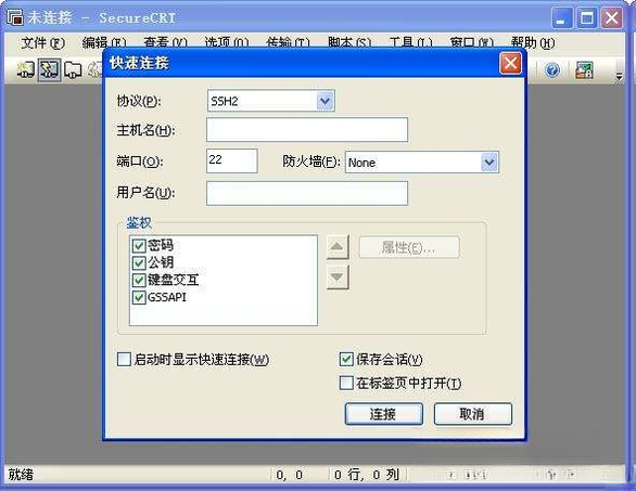SecureFX8.5.1 ��ȫ�ļ����乤��