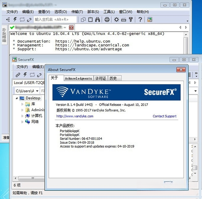 SecureFX8.5.1 ��ȫ�ļ����乤��