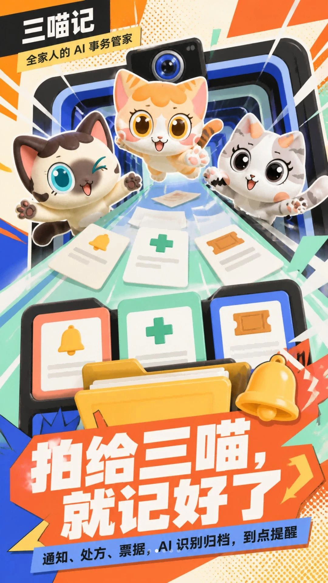 三喵记1.0.33 趣味休闲养成 三喵记1.0.33 趣味休闲养成