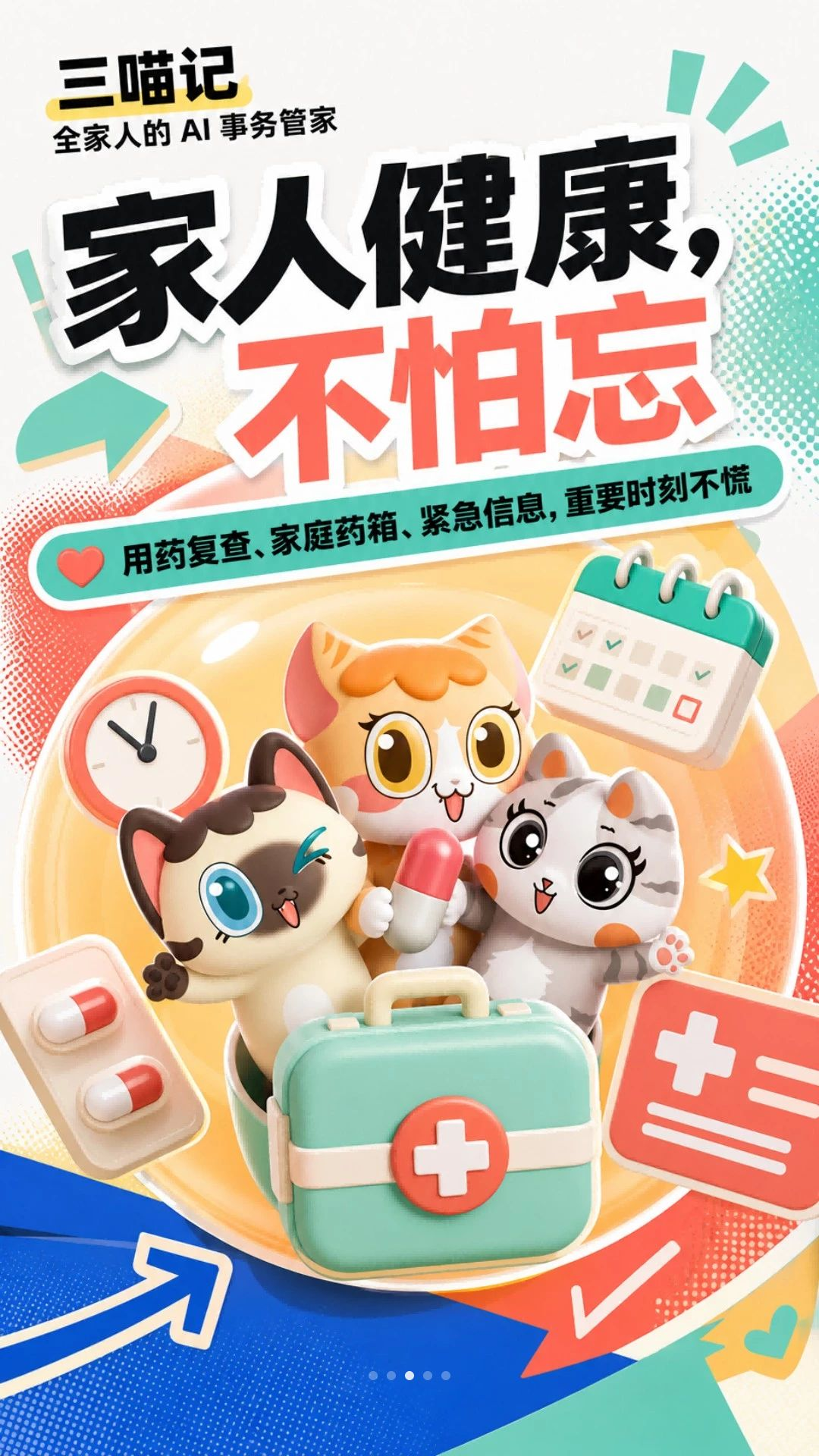 三喵记1.0.33 趣味休闲养成 三喵记1.0.33 趣味休闲养成