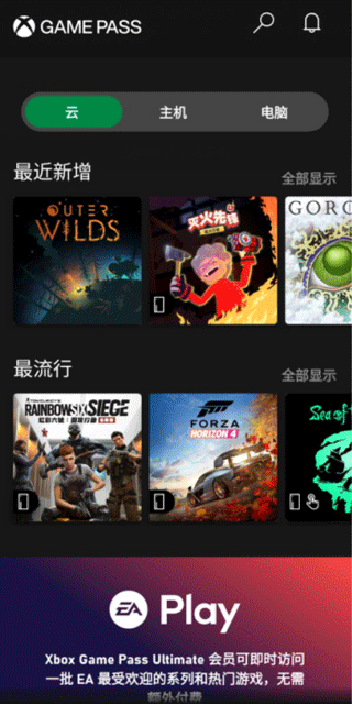 Xbox Game Pass �ֻ��� ���ܽ���