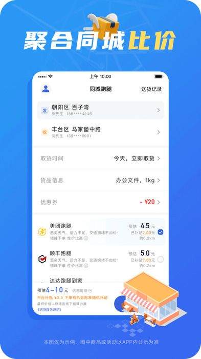 ��ʡǮ�ۺ����� ��׿�� ���ܽ����ͼ