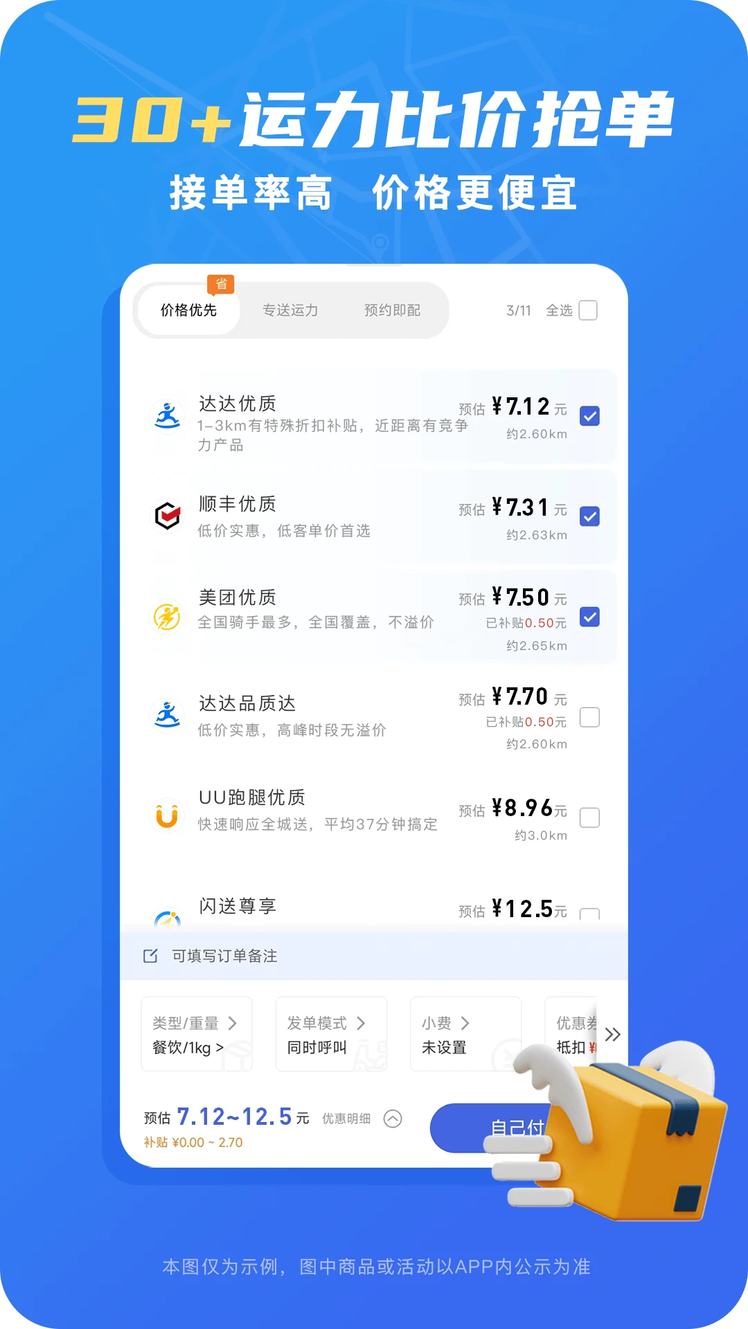 ��ʡǮ�ۺ�����2.7.7 ����ʵ��
