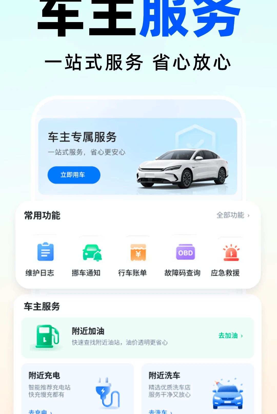 ˳�糵����������1.0.0 ˳�糵�ӵ��ر�