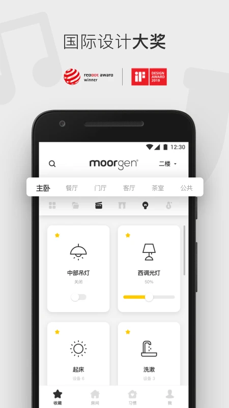 Ħ��ȫ������Moorgen Smart Home6.9.4 ȫ�����ܿ�������