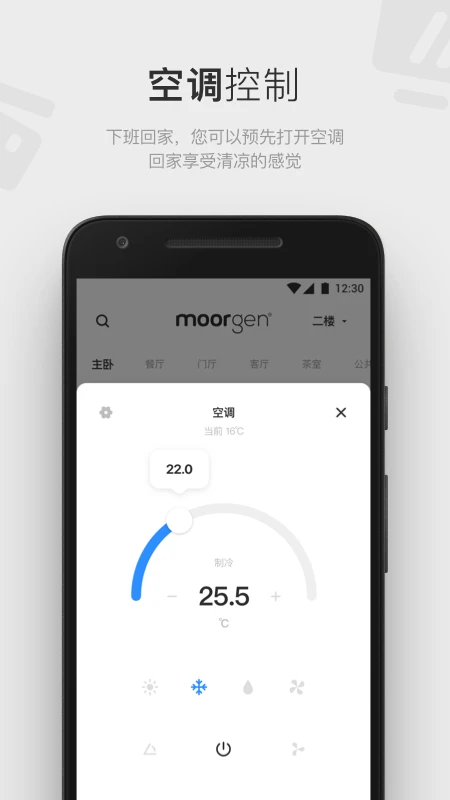 Ħ��ȫ������Moorgen Smart Home6.9.4 ȫ�����ܿ�������