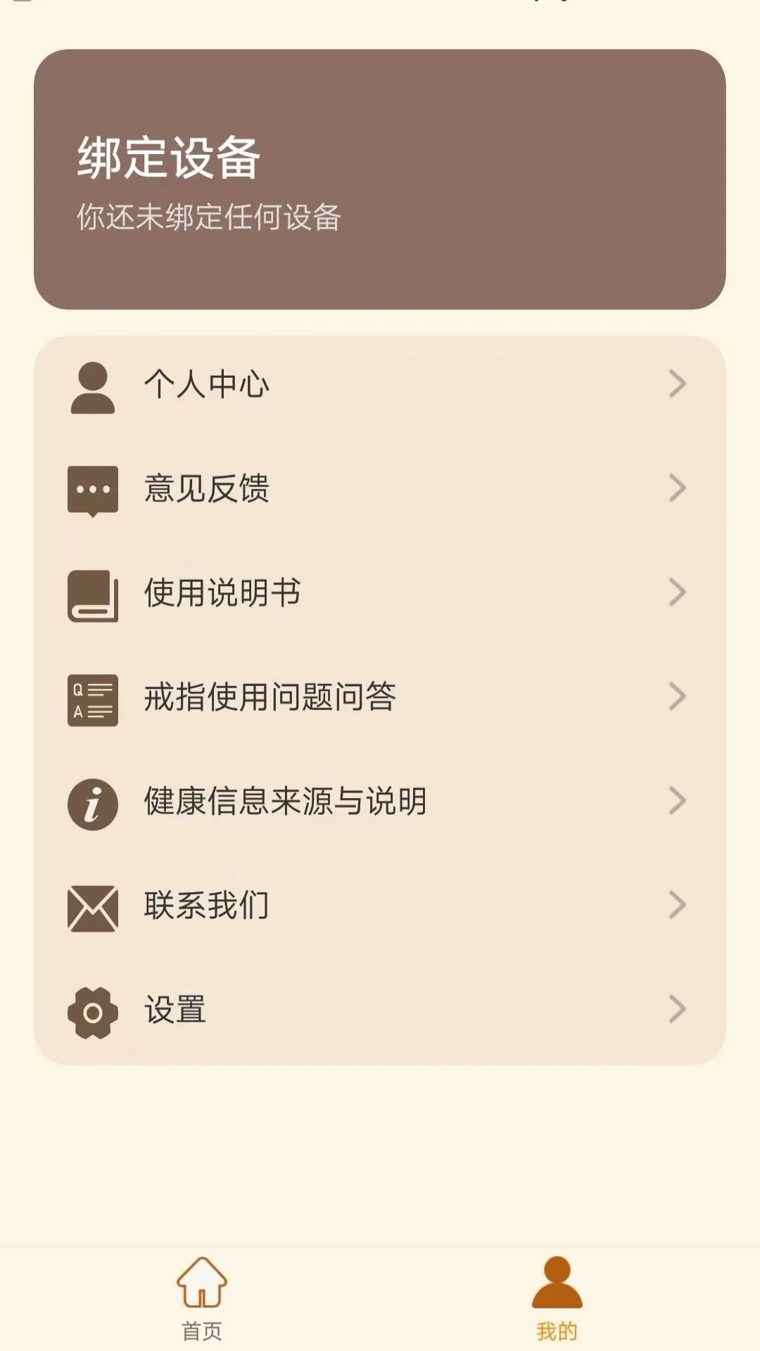 华诊中医2.6.9 中医问诊学习工具 华诊中医2.6.9 中医问诊学习工具