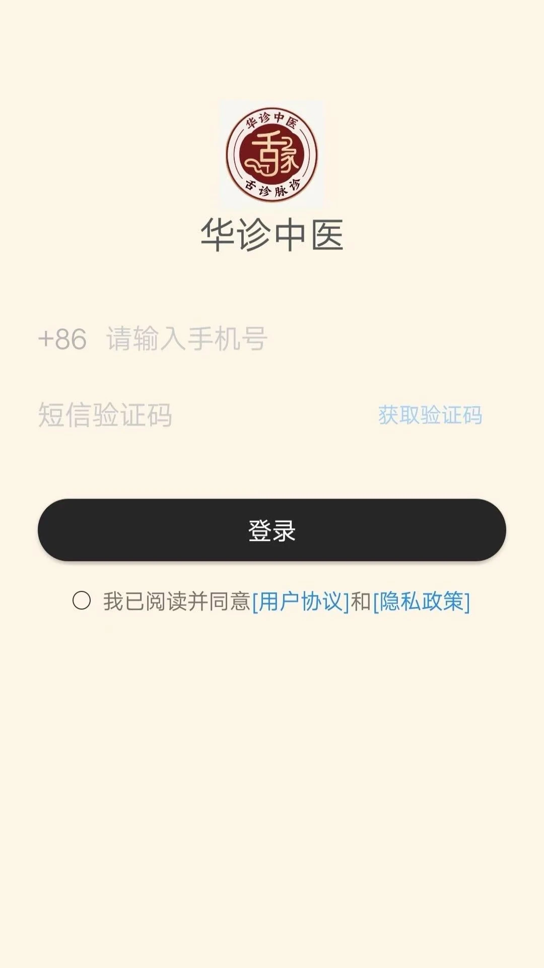 华诊中医2.6.9 中医问诊学习工具 华诊中医2.6.9 中医问诊学习工具