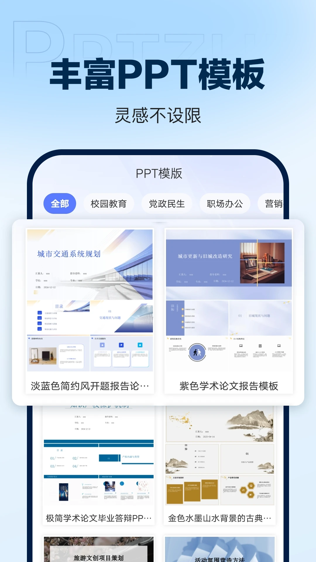AiPPT����2.2.4 AIһ������PPT