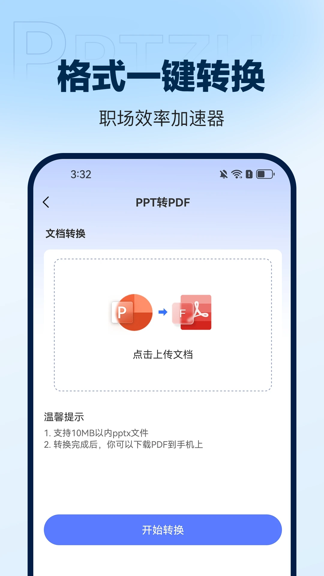 AiPPT����2.2.4 AIһ������PPT