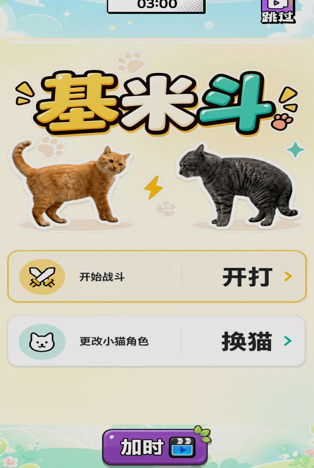 ��������Ծ�1.0 ���ﾺ����ս