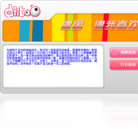 ��ͼ�������������V3.8.6 �����DIY�Ű湤��