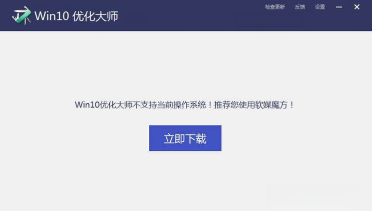 Win10�Ż���ʦv5.6.0 ϵͳ�Ż�����