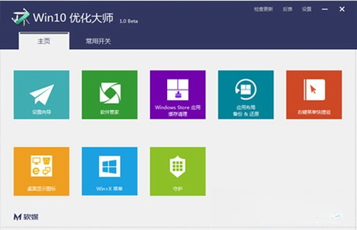 Win10�Ż���ʦv5.6.0 ϵͳ�Ż�����
