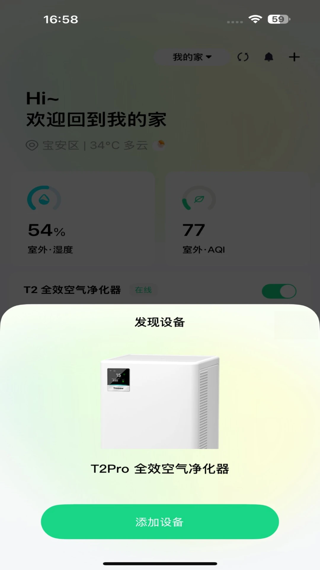 Treeow Home1.3.3 ���ܼҾӹ���