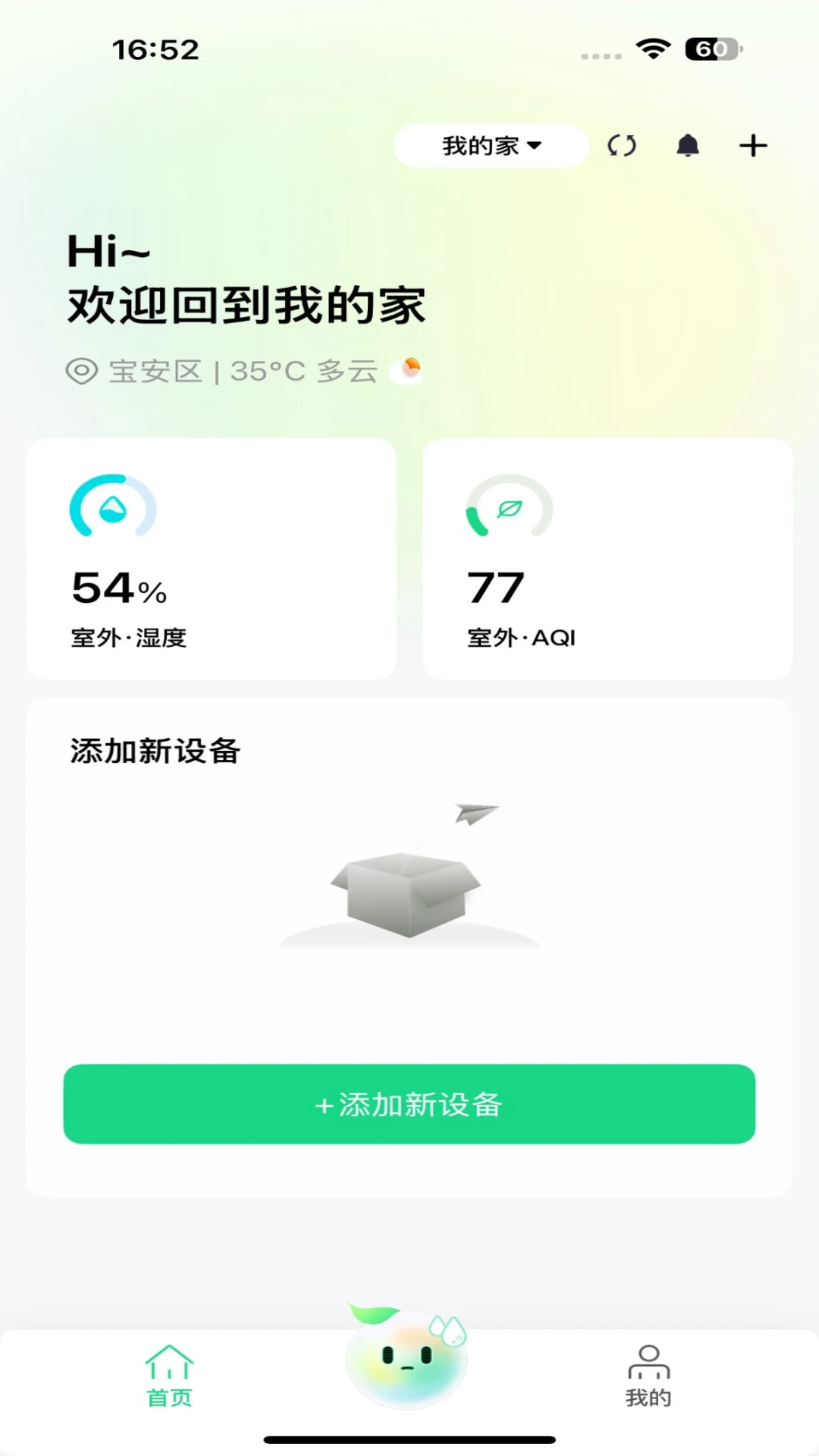 Treeow Home1.3.3 ���ܼҾӹ���