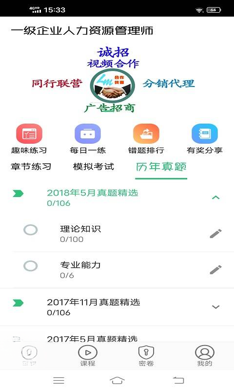 ������Դ����ʦ���5.1.3 ˢ�ⱸ������